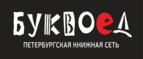 Скидки до 25% на книги! Библионочь на bookvoed.ru!
 - Унеча